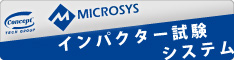 コンセプト社のインパクター